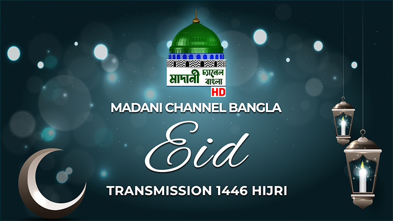 Eid-Ul-Fitr Programs